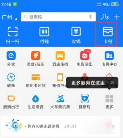 中国移动怎么取消随心看？