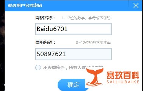 最新小度wifi安装使用详细流程