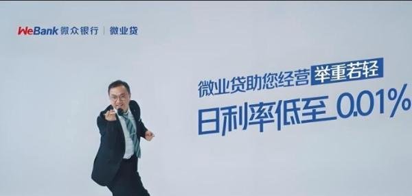 微众银行微业贷好不好？微众银行微业贷优势是什么？