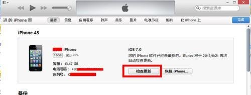 ios7 beta4 升级教程