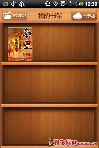 枭臣的作者简介
