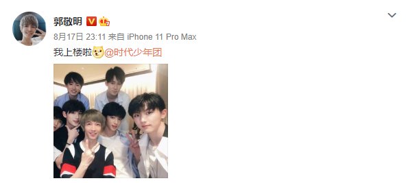 郭敬明上楼是什么意思-郭敬明上楼了含义出处介绍
