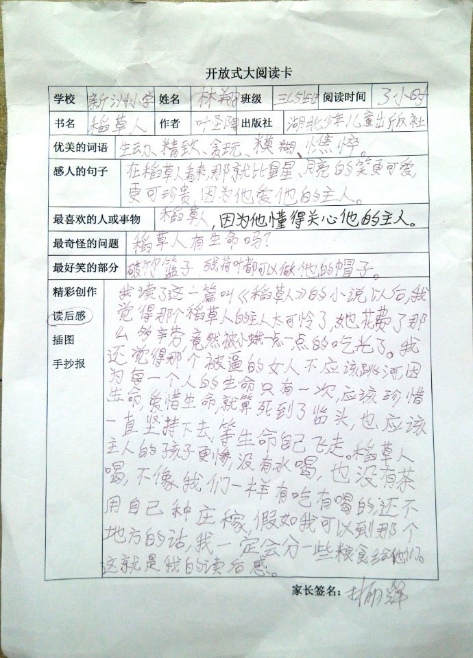 开放式目录的介绍