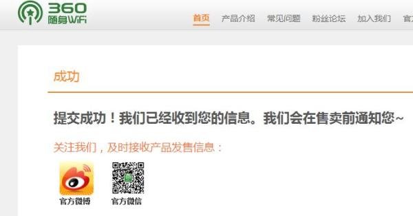 怎么预定360随身WiFi