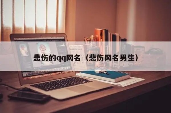 失望的网名