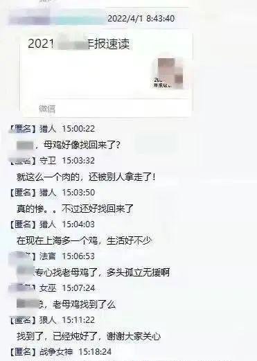 困在疫情中的大佬们：风投女王为团购面包求拉群，中金首席苦寻丢失的老母鸡