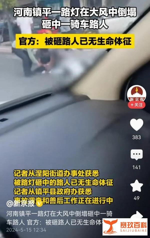 太心痛了河南突降极致大风，路灯被吹倒又间接砸死路人