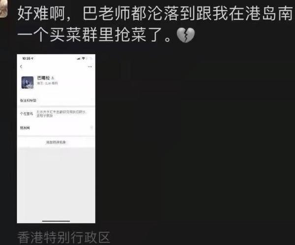 困在疫情中的大佬们：风投女王为团购面包求拉群，中金首席苦寻丢失的老母鸡