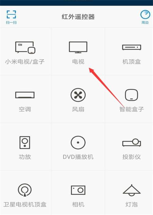 怎么用万能遥控器操作电视机？