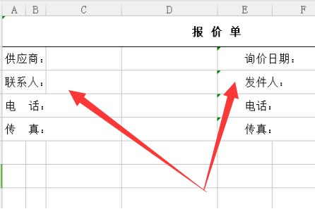 请教怎么用电脑制作报价表?