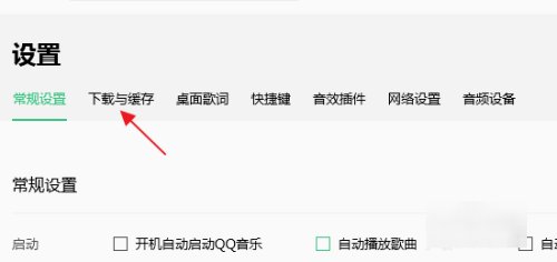 qq音乐怎么转换成mp3