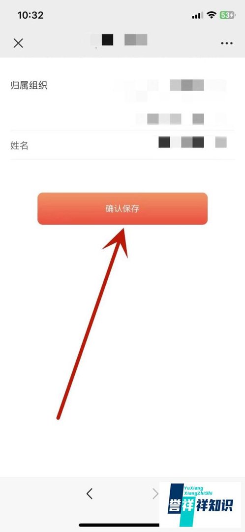 江苏青年大学习怎么修改信息
