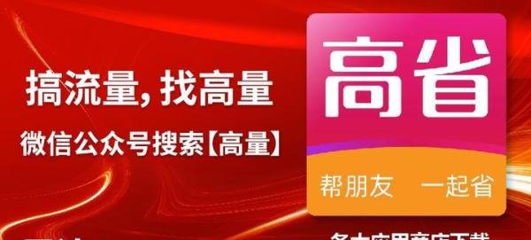 天猫优惠券群怎么代理?群主能赚钱吗?大揭秘