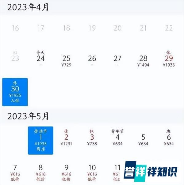 酒店回应99元睡大厅，五一多地现“酒店刺客”