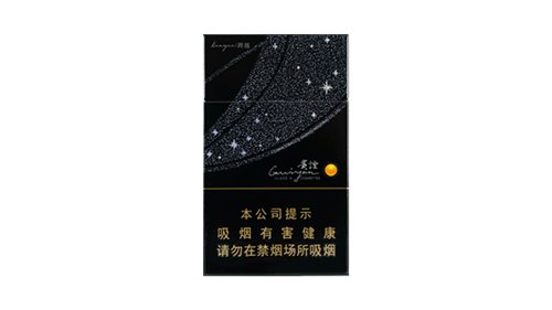 贵烟跨越香烟价格表图大全最新价格