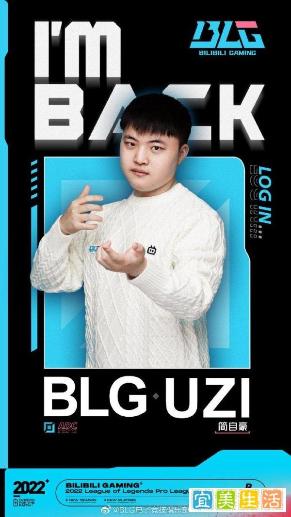 Uzi宣布重返职业赛场，加盟BLG战队