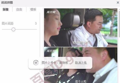 连续长图故事图制作方法教程QQ空间