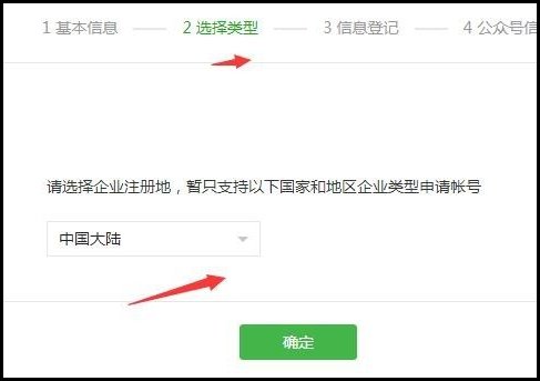 怎样申请微信公共号?