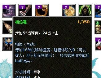 dota中流浪剑客(SV)的装备选择
