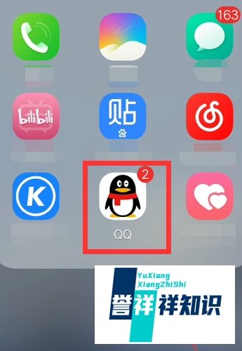 qq怎么设置分组自定义