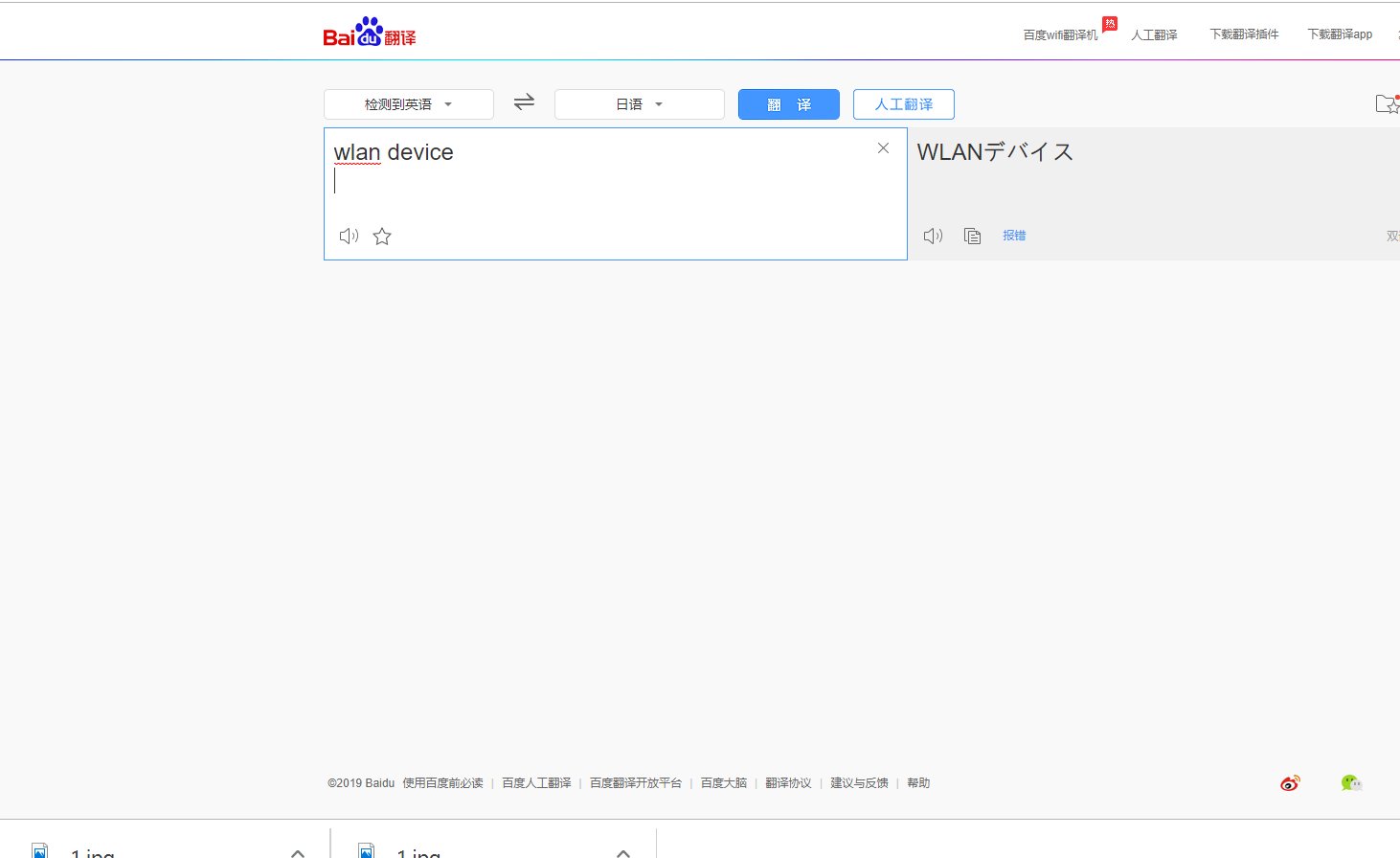 笔记本电脑在BIOS中如何启用无线网卡