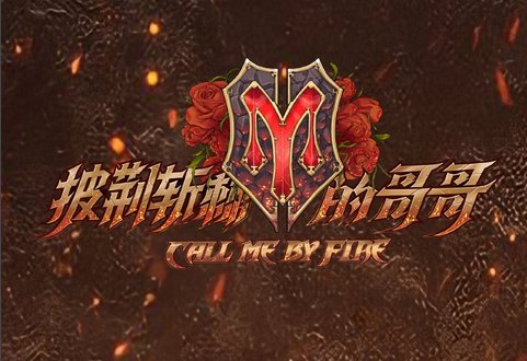 第二季六公淘汰名单变了几个