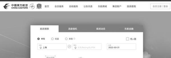 东航客机坠毁,公司官网、官微页面均已变为黑白色