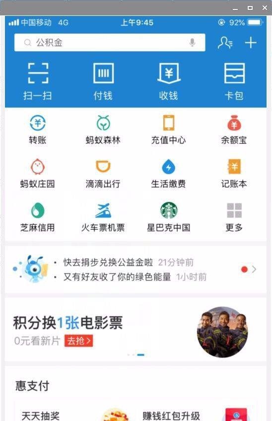 花呗还款日期怎么更改调整15号、20号