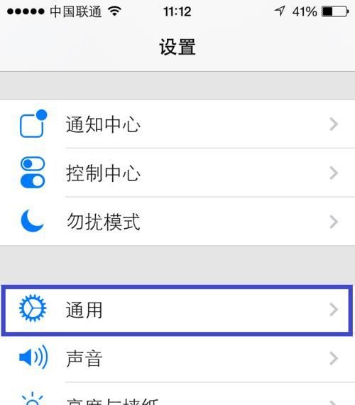 ios7 beta4 升级教程