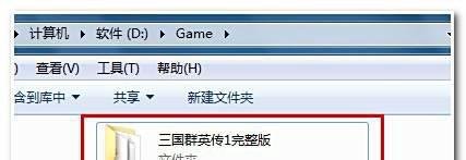 三国群英传秘籍