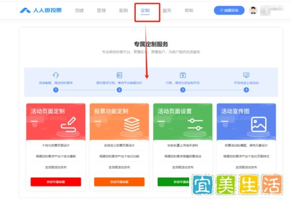 朋友圈投票软件推荐！收藏这个免费投票工具