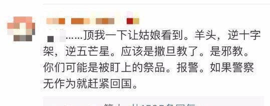 微博大V“北美吐槽君”被封，三观无下限刷新认知！