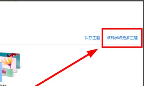 win10桌面怎么设置成经典桌面