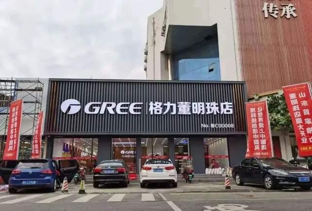 格力停止对河北经销商供货，这是发生什么事了？
