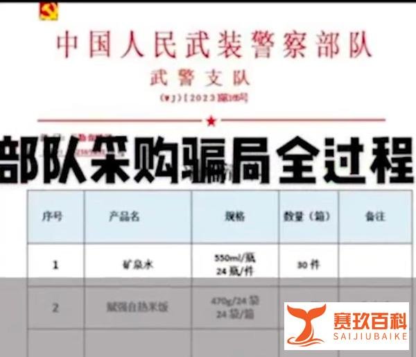 新型诈骗！奶茶店遭遇120杯奶茶订单诈骗，被骗走3万元！