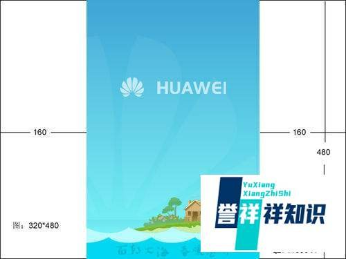 华为C8650手机壁纸的设置问题