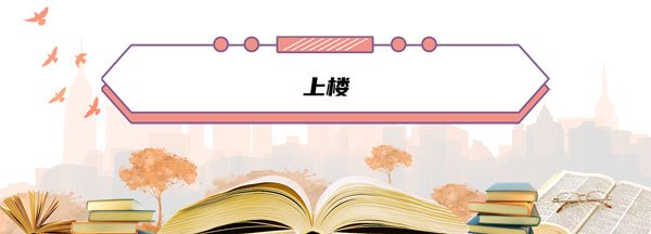 郭敬明上楼是什么意思-郭敬明上楼了含义出处介绍