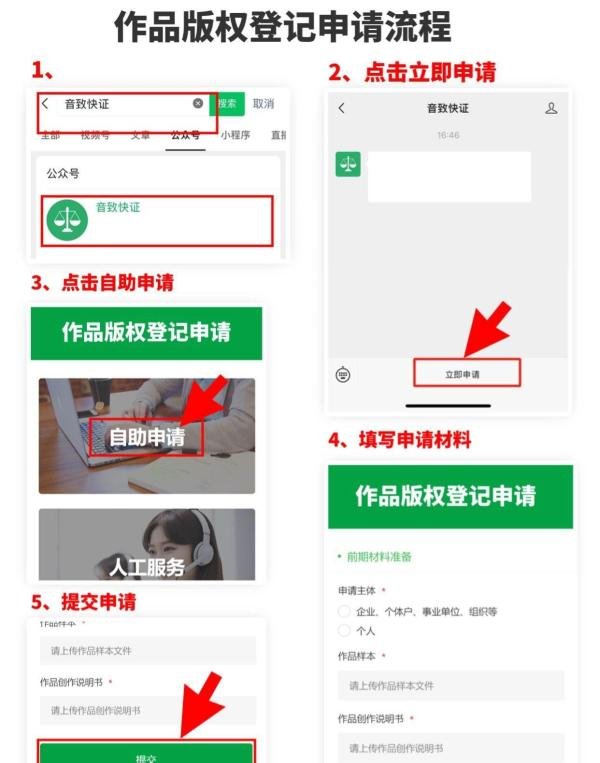 贵州版权登记平台在哪里