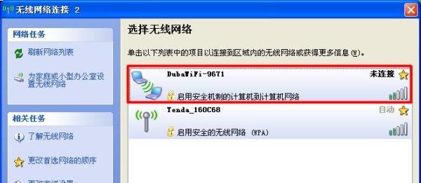 新毒霸wifi共享怎么用