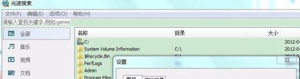 光速搜索怎么卸载