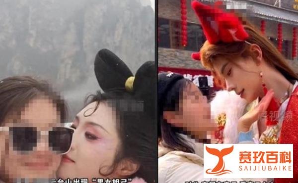 河南云台山景区“妲己”与游客亲密互动引争议，当事人回应：有把握好分寸，只和女生亲近