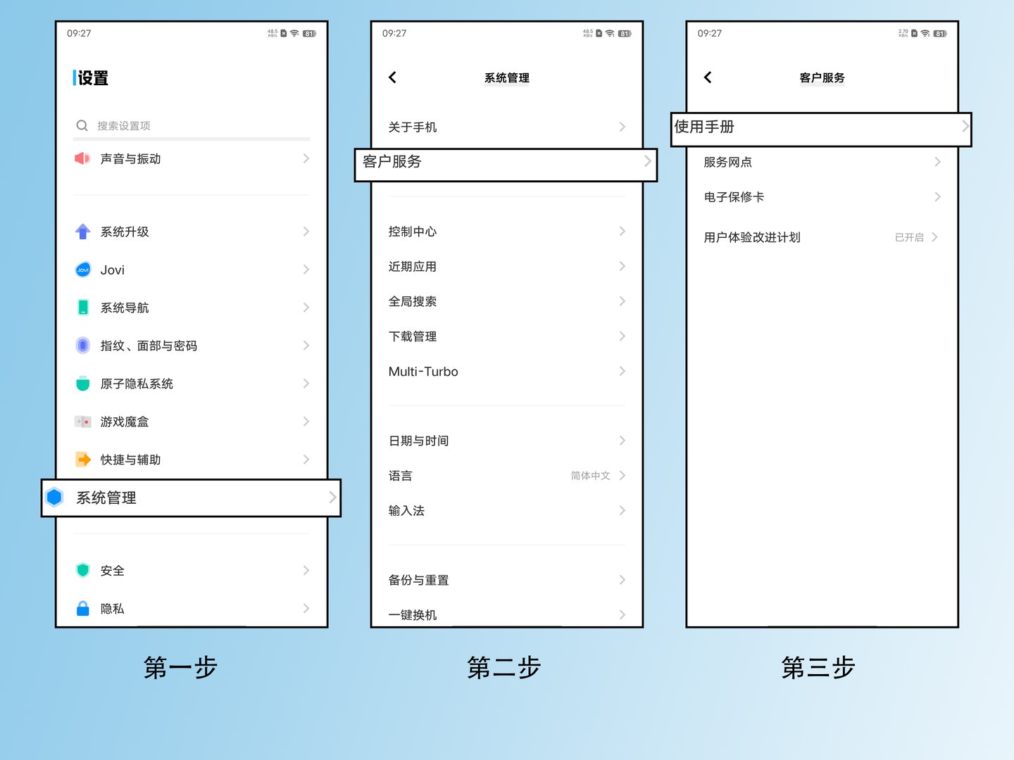 vivo手机sd卡怎么安装