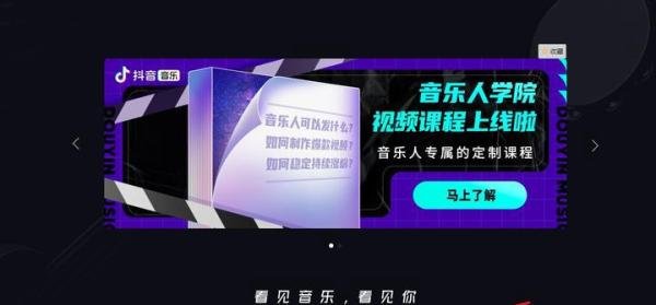 抖音音乐人怎么申请？认证费用具体需要多少？