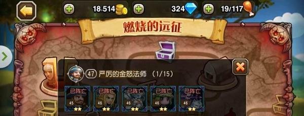 刀塔传奇远征怎么打？