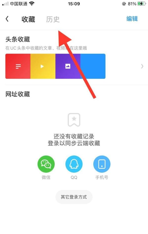 手机浏览器怎么看历史记录#校园分享#