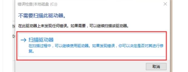 360安全卫士如何扫描修复磁盘？