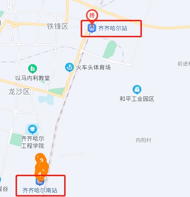 齐齐哈尔南站到齐齐哈尔站有多远？