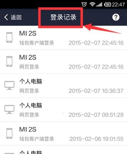 如何查看支付宝登陆记录怎么查看支付宝登陆记录