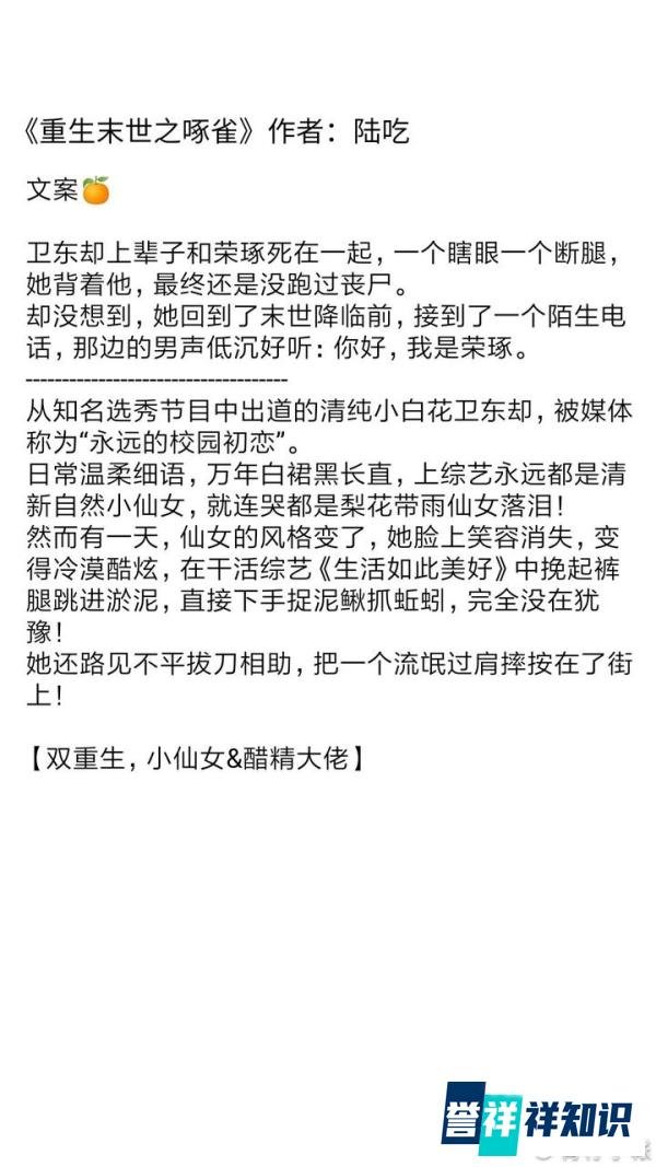 橘子推文??超好看的双重生文