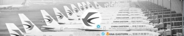 东航客机坠毁,公司官网、官微页面均已变为黑白色